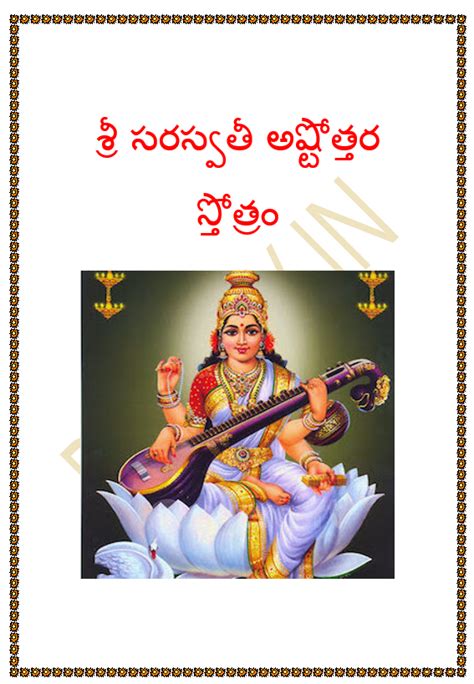 OM Sri Sai Lakshmi naarayanaya namaha. . Saraswati ashtottara stotram in telugu pdf